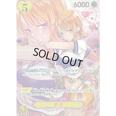 画像1: ナミ(パラレル/SP/枠無し/illust:Kentaro Yabuki)【SP】{EB05-055}