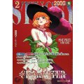 ミス・バッキンガム・ステューシー(パラレル/SP/illust:Sunohara)【SP】{EB05-006}