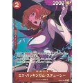 ミス・バッキンガム・ステューシー(パラレル/illust:kunyamon)【SR/P】{EB05-006}