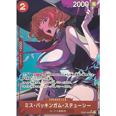 画像1: ミス・バッキンガム・ステューシー(パラレル/illust:kunyamon)【SR/P】{EB05-006}