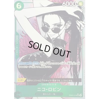 画像1: 〔状態A-〕ニコ・ロビン(パラレル/illust:TEENIKA)【SR/P】{EB05-016}