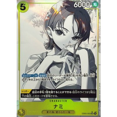 画像1: ナミ(パラレル/illust:yonemuro)【SR/P】{EB05-055}