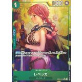 レベッカ(パラレル/illust:Sawa)【R/P】{EB05-018}