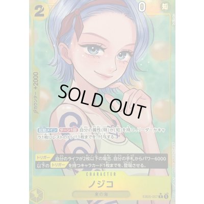 画像1: 〔状態B〕ノジコ(パラレル/illust:kakimaku)【R/P】{EB05-057}