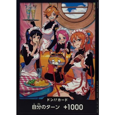 画像1: ドン!!カード(リリス&ボニー&ロビン&ナミ)【-】{-}