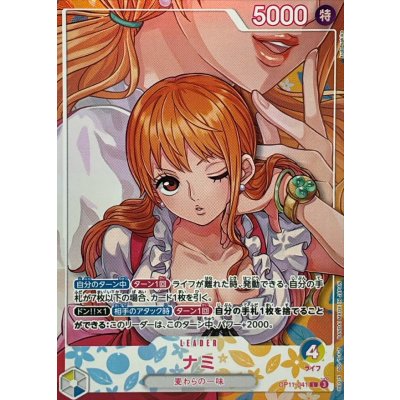 画像1: ナミ(パラレル/illust:kudo sakiko)【L/P】{OP11-041[EB05]}