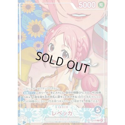 画像1: 〔状態B〕レベッカ(パラレル/illust:Sunohara)【L/P】{OP15-039[EB05]}