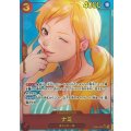 ナミ(パラレル/illust:TSUNKO)【SEC/P】{EB05-061}