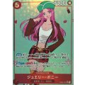 ジュエリー・ボニー(パラレル/illust:Tanaka)【SR/P】{EB05-001}