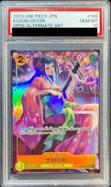 〔PSA10鑑定済〕光月日和(パラレル/illust:Koushi Rokushiro)【SR/P】{OP06-106}