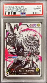 〔PSA10鑑定済〕シャーロット・カタクリ(パラレル/illust:Anderson)【L】{OP03-099}