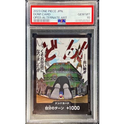 画像1: 〔PSA10鑑定済〕ドン!!カード(長い間!!!くそお世話になりました!!!)【-】{-}