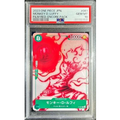 画像1: 〔PSA10鑑定済〕(NOTFORSALE有り)モンキー・D・ルフィ【P】{P-061}