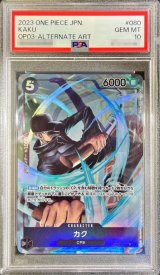 〔PSA10鑑定済〕カク(パラレル/illust:Studio Vigor Co.Ltd)【SR/P】{OP03-080}