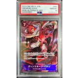 〔PSA10鑑定済〕ヴィンスモーク・イチジ(パラレル/illust:Ryuda)【R/P】{OP06-061}