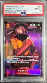 〔PSA10鑑定済〕シュライヤ(パラレル/illust:Ryuda)【SR/P】{OP06-009}