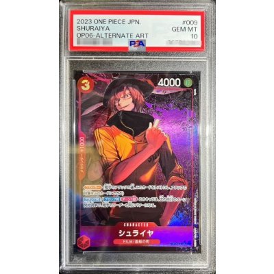 画像1: 〔PSA10鑑定済〕シュライヤ(パラレル/illust:Ryuda)【SR/P】{OP06-009}