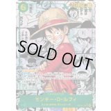 〔状態C〕モンキー・Ｄ・ルフィ(パラレル/漫画背景/漫画絵)【SEC/SP】{OP13-118}