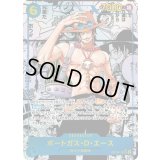 〔状態C〕ポートガス・Ｄ・エース(パラレル/漫画背景/漫画絵)【SEC/SP】{OP13-119}