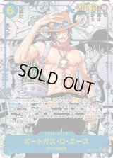 〔状態C〕ポートガス・Ｄ・エース(パラレル/漫画背景/漫画絵)【SEC/SP】{OP13-119}