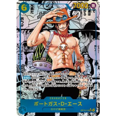 画像1: ポートガス・Ｄ・エース(パラレル/漫画背景/漫画絵)【SEC/SP】{OP13-119}