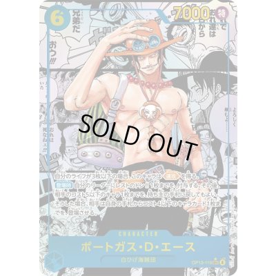 画像1: 〔状態C〕ポートガス・Ｄ・エース(パラレル/漫画背景/漫画絵)【SEC/SP】{OP13-119}