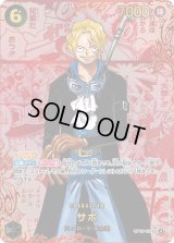 〔状態C〕サボ(レッドパラレル/漫画背景/漫画絵)【SEC/SP】{OP13-120}