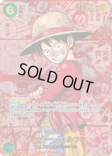 モンキー・Ｄ・ルフィ(レッドパラレル/漫画背景/漫画絵)【SEC/SP】{OP13-118}