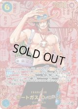 〔状態C〕ポートガス・Ｄ・エース(レッドパラレル/漫画背景/漫画絵)【SEC/SP】{OP13-119}