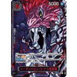 〔状態B〕イーザンバロン・V・ナス寿郎聖(パラレル/赤文字/illust:Gege Akutami)【R/P】{OP13-080}