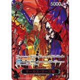 〔状態B〕マーカス・マーズ聖(パラレル/赤文字/illust:Gege Akutami)【R/P】{OP13-091}