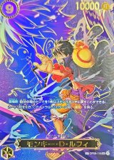 モンキー・D・ルフィ(パラレル/SP/キャラ背景)【SP】{OP09-119[OP13]}
