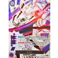 神避(パラレル/漫画絵)【R/P】{OP13-076}