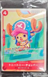 トニートニー・チョッパー(未開封/プロモーションカードセット2025)【P】{P-101}