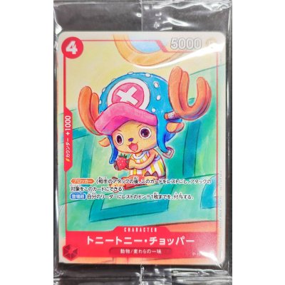 画像1: トニートニー・チョッパー(未開封/プロモーションカードセット2025)【P】{P-101}