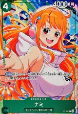 ナミ【P】{P-102}