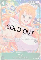 ナミ(illust:Bashikou)【P】{P-102}