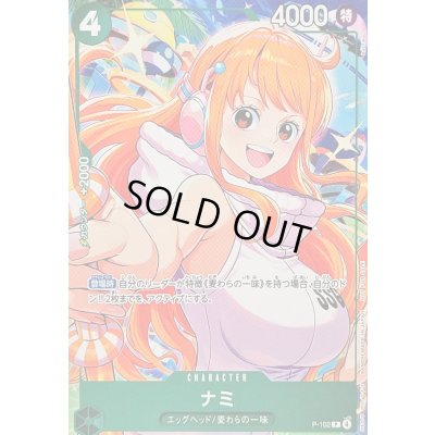 画像1: ナミ(illust:Bashikou)【P】{P-102}