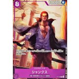 シャンクス【P】{P-104}