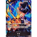 サボ【P】{P-105}