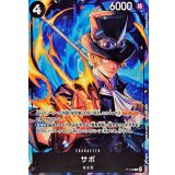 サボ【P】{P-105}