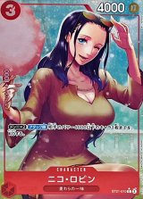 〔状態A-〕ニコ・ロビン(パラレル/フルアート)【C】{ST21-010}