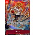 〔状態B〕サンジ(パラレル/フルアート)【C/P】{ST21-003}