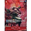 〔状態B〕ロロノア・ゾロ(パラレル/フルアート)【SR/P】{ST21-015}