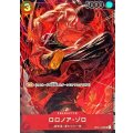 〔状態A-〕ロロノア・ゾロ(パラレル/illust:AKIRA EGAWA)【SR/P】{OP01-025}