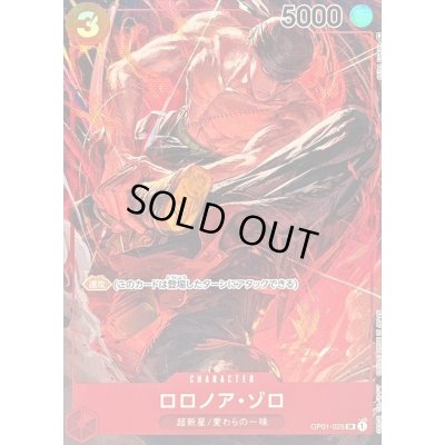 画像1: 〔状態B〕ロロノア・ゾロ(パラレル/illust:AKIRA EGAWA)【SR/P】{OP01-025}