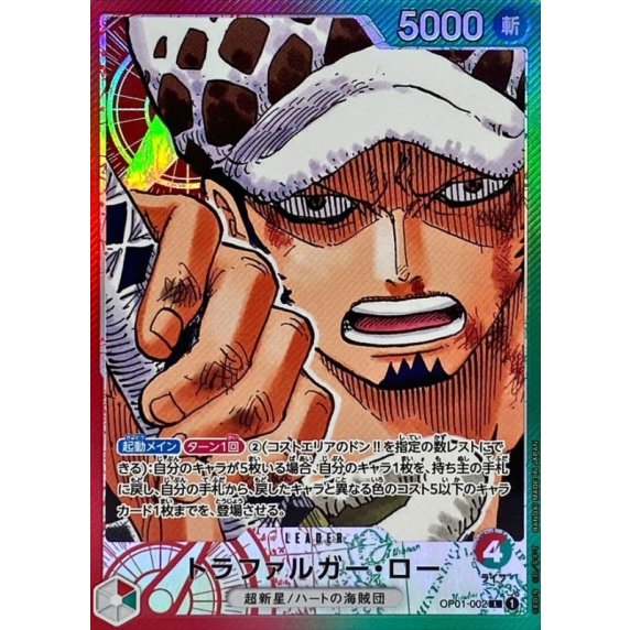 ワンピースカード：「ROMANCE DAWN」高額カードランキングTOP10（2024