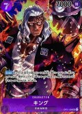 〔状態A-〕キング(パラレル/仮面無/illust:DAI-XT.)【SR/P】{OP01-096}