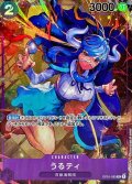 〔状態A-〕うるティ(パラレル/illust:NIJIMAARC)【R/P】{OP01-093}
