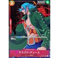 〔状態C〕マスクド・デュース(パラレル/アニメイラスト)【R/P】{OP02-017}